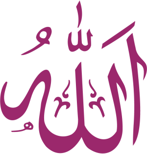 Allah (الله‎) vector (SVG, EPS) formats
