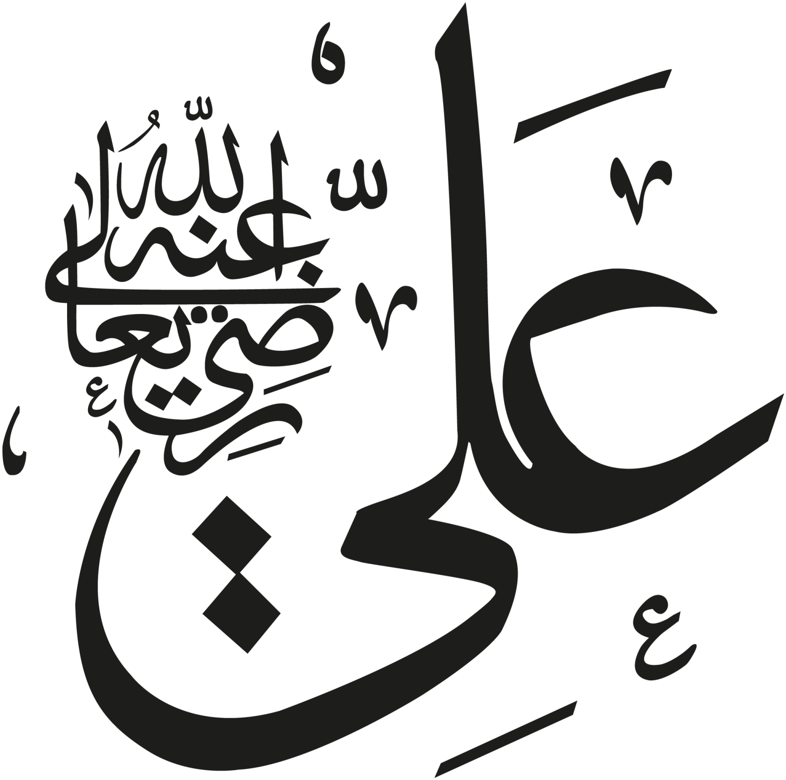Ali Calligraphic Seal Vector SVG, AI, EPS & PNG