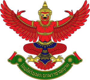 Royal warrant of appointment (Thailand) Logo in Vector