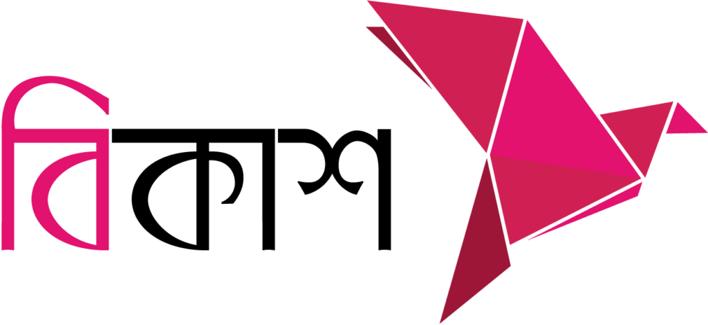 bKash (বিকাশ) logo PNG bKash (বিকাশ) Logo
