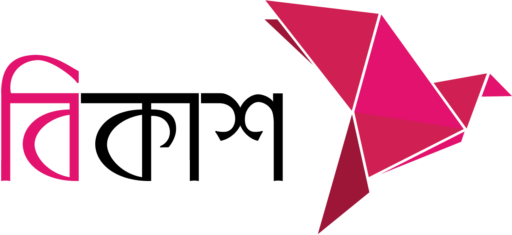 bKash (বিকাশ) Logo PNG & Vector
